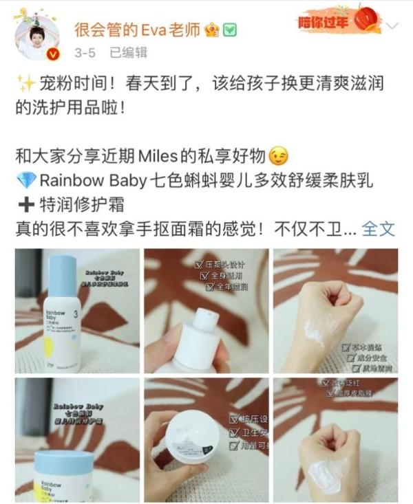 Rainbowbaby七色蝌蚪获百万博主甘休推选，实力创造口碑